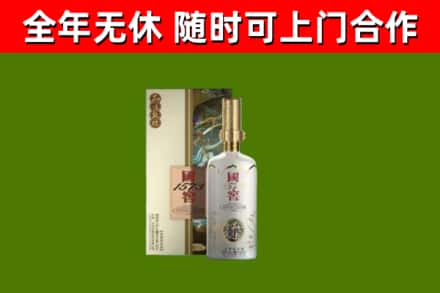 阜平回收国窖1573价格