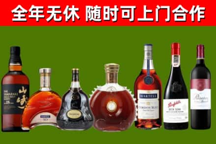 阜平烟酒回收洋酒系列.jpg