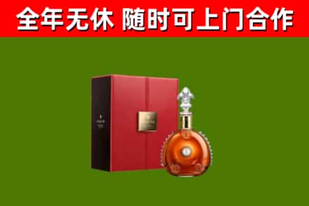 阜平烟酒回收路易十三洋酒.jpg