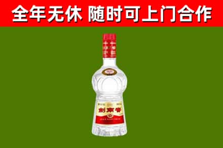 阜平烟酒回收剑南春水晶剑2.jpg