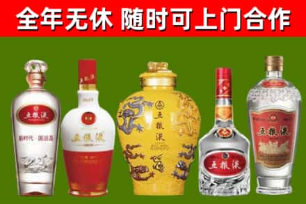 阜平烟酒回收五粮液系列.jpg