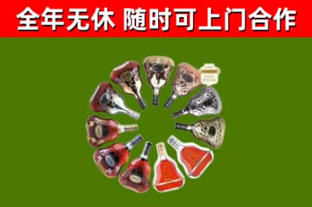 阜平烟酒回收XO洋酒.jpg