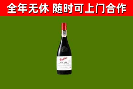 阜平烟酒回收奔富红酒.jpg