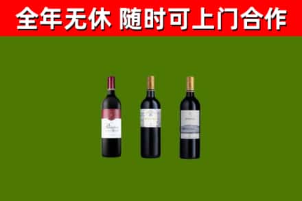 阜平烟酒回收拉菲红酒.jpg