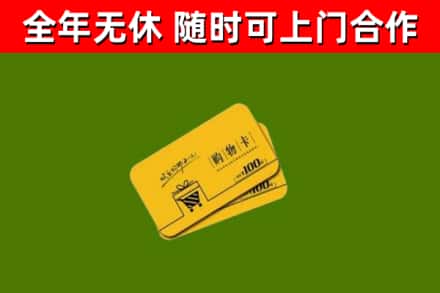 阜平烟酒回收购物卡.jpg